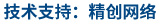 做網(wǎng)站、做推廣找精創(chuàng)網(wǎng)絡(luò)